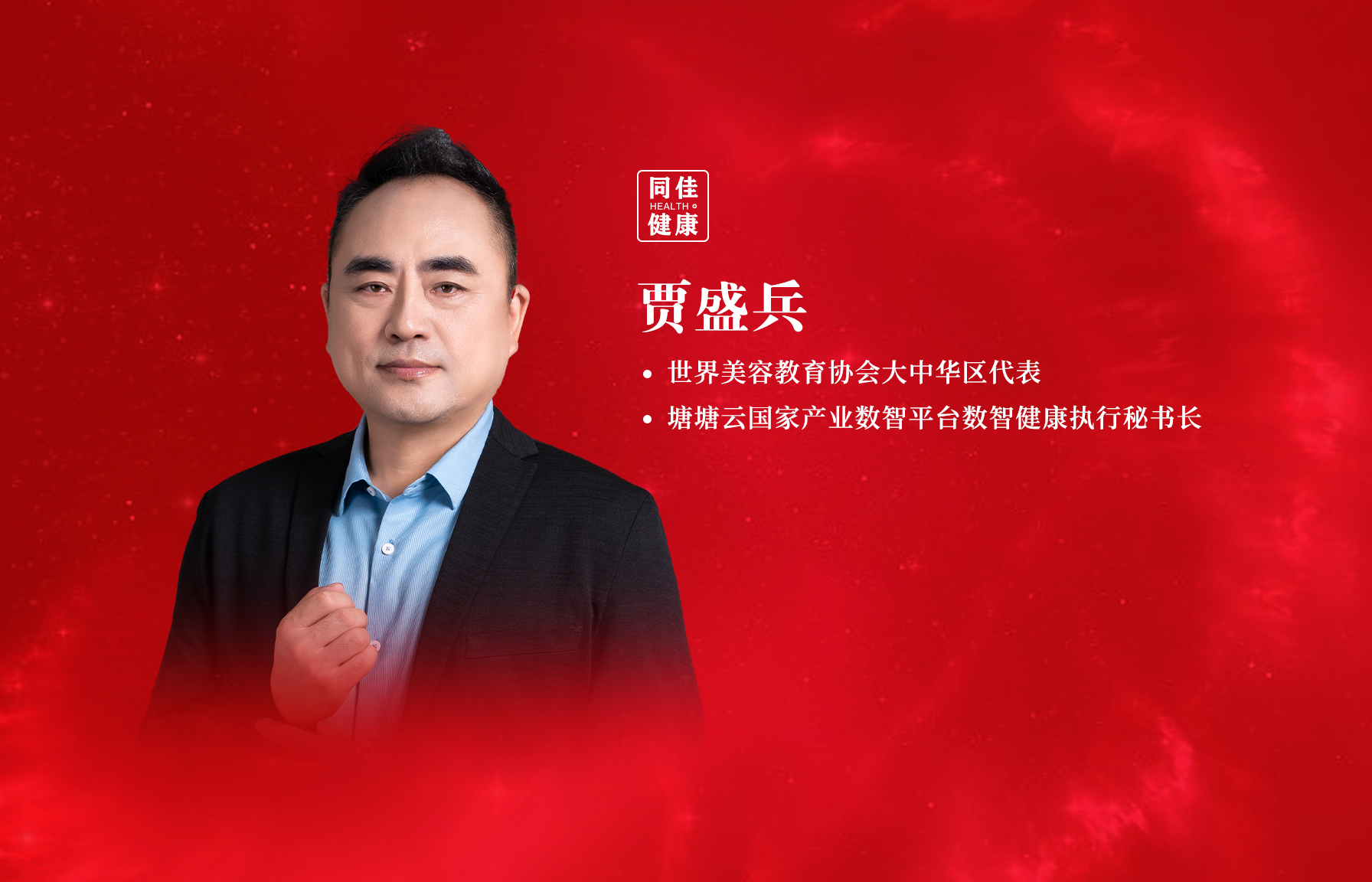 1690792273117265.jpg 賈盛兵 右.jpg