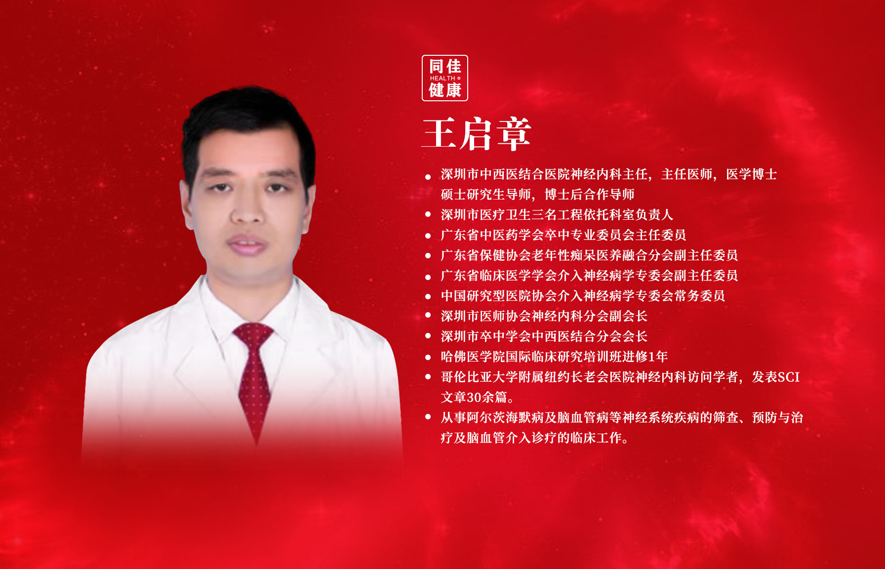 1690792293147258.jpg 王啓章 右.jpg